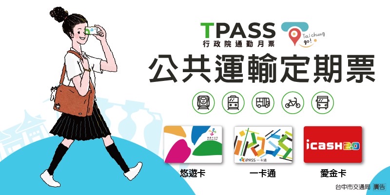 tpass_bn_800x400_1120619.jpg