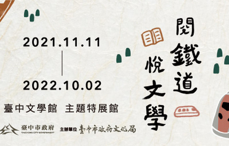 800廣告3.jpg